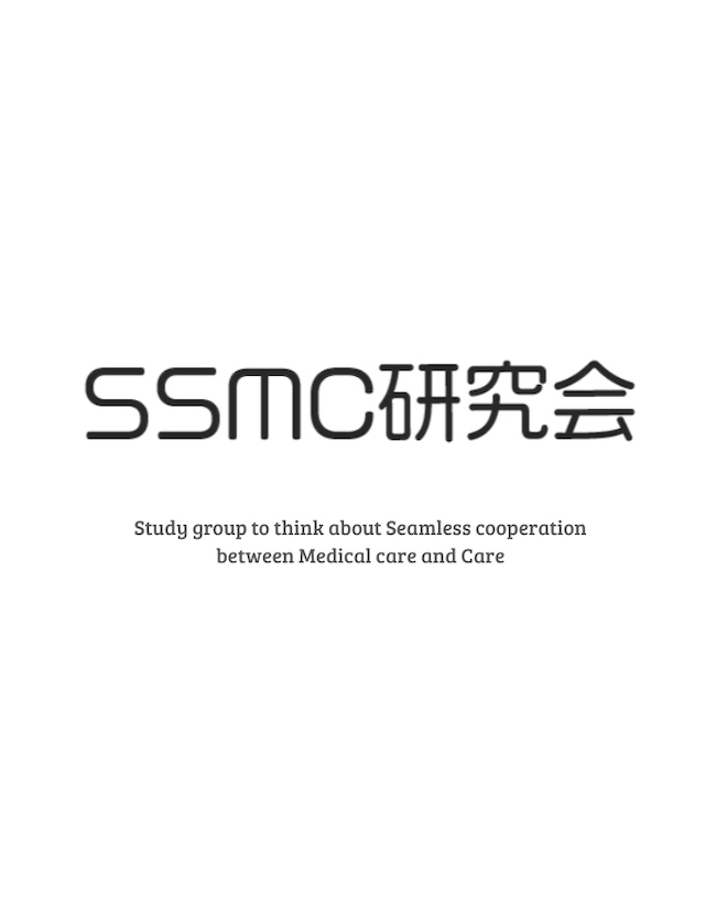 SSMC研究会